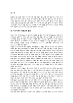 [아시아국가]아시아국가 한국의 문화, 아시아국가 중국의 문화, 아시아국가 일본의 문화, 아시아국가 인도네시아의 문화, 아시아국가 몽골(몽고)의 문화, 아시아국가 베트남의 문화, 아시아국가 우즈베키스탄의 문화-11