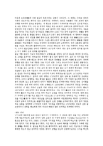 [아시아국가]아시아국가 한국의 문화, 아시아국가 중국의 문화, 아시아국가 일본의 문화, 아시아국가 인도네시아의 문화, 아시아국가 몽골(몽고)의 문화, 아시아국가 베트남의 문화, 아시아국가 우즈베키스탄의 문화-12