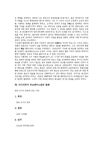 [아시아국가]아시아국가 한국의 문화, 아시아국가 중국의 문화, 아시아국가 일본의 문화, 아시아국가 인도네시아의 문화, 아시아국가 몽골(몽고)의 문화, 아시아국가 베트남의 문화, 아시아국가 우즈베키스탄의 문화-13