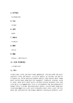 [아시아국가]아시아국가 한국의 문화, 아시아국가 중국의 문화, 아시아국가 일본의 문화, 아시아국가 인도네시아의 문화, 아시아국가 몽골(몽고)의 문화, 아시아국가 베트남의 문화, 아시아국가 우즈베키스탄의 문화-14