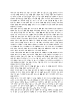 [아시아][아시아 유교자본주의론][아시아 인권론][아시아 후발산업화론][아시아 문명론][아시아 가치론]아시아의 유교자본주의론, 아시아의 인권론, 아시아의 후발산업화론, 아시아의 문명론, 아시아의 가치론 분석-2