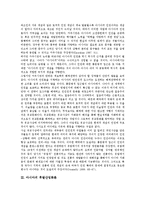 [아시아][아시아 유교자본주의론][아시아 인권론][아시아 후발산업화론][아시아 문명론][아시아 가치론]아시아의 유교자본주의론, 아시아의 인권론, 아시아의 후발산업화론, 아시아의 문명론, 아시아의 가치론 분석-4