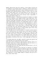 [아시아태평양]아시아태평양지역(아태지역)의 개념, 구조, 아시아태평양지역(아태지역)의 지역주의, 남녀평등운동, 아시아태평양지역(아태지역)의 노동자연대, 아동노동규제, 아시아태평양지역(아태지역)의 경제협력-4