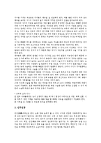 [안구][눈]안구(눈) 외안근질환, 안구(눈) 중막질환의 교육적 조치, 안구(눈) 시신경위축, 안구(눈) 굴절이상의 교육적 조치, 안구(눈) 시로장애와 뇌피질장애의 교육적 조치, 안구(눈) 각막질환의 교육적 조치 분석-3