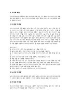 [안구][눈]안구(눈) 외안근질환, 안구(눈) 중막질환의 교육적 조치, 안구(눈) 시신경위축, 안구(눈) 굴절이상의 교육적 조치, 안구(눈) 시로장애와 뇌피질장애의 교육적 조치, 안구(눈) 각막질환의 교육적 조치 분석-5