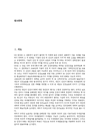 [인권][여성][아동][학부모][노숙인][기독교][외국인노동자][이주노동자][장애인]여성의 인권, 아동의 인권, 학부모의 인권, 노숙인의 인권, 기독교의 인권, 외국인노동자(이주노동자)의 인권, 장애인의 인권 분석-2