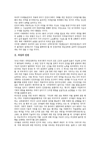 [인권][여성][아동][학부모][노숙인][기독교][외국인노동자][이주노동자][장애인]여성의 인권, 아동의 인권, 학부모의 인권, 노숙인의 인권, 기독교의 인권, 외국인노동자(이주노동자)의 인권, 장애인의 인권 분석-3
