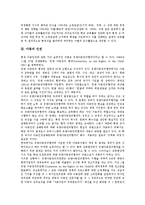 [인권][여성][아동][학부모][노숙인][기독교][외국인노동자][이주노동자][장애인]여성의 인권, 아동의 인권, 학부모의 인권, 노숙인의 인권, 기독교의 인권, 외국인노동자(이주노동자)의 인권, 장애인의 인권 분석-4