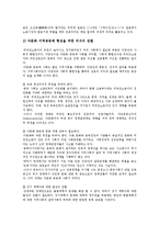 [인권][여성][아동][학부모][노숙인][기독교][외국인노동자][이주노동자][장애인]여성의 인권, 아동의 인권, 학부모의 인권, 노숙인의 인권, 기독교의 인권, 외국인노동자(이주노동자)의 인권, 장애인의 인권 분석-11