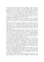 [인권][여성][아동][학부모][노숙인][기독교][외국인노동자][이주노동자][장애인]여성의 인권, 아동의 인권, 학부모의 인권, 노숙인의 인권, 기독교의 인권, 외국인노동자(이주노동자)의 인권, 장애인의 인권 분석-13