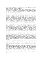 [여성장애인인권][여성장애인][여성][인권]여성장애인인권의 연혁, 여성장애인인권의 운동, 여성장애인인권의 선행연구, 여성장애인인권의 현황, 여성장애인인권의 성폭력 사례, 향후 여성장애인인권의 대안 분석-5