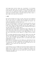 [여성장애인인권][여성장애인][여성][인권]여성장애인인권의 연혁, 여성장애인인권의 운동, 여성장애인인권의 선행연구, 여성장애인인권의 현황, 여성장애인인권의 성폭력 사례, 향후 여성장애인인권의 대안 분석-7