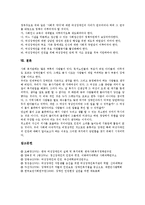 [여성장애인인권][여성장애인][여성][인권]여성장애인인권의 연혁, 여성장애인인권의 운동, 여성장애인인권의 선행연구, 여성장애인인권의 현황, 여성장애인인권의 성폭력 사례, 향후 여성장애인인권의 대안 분석-11