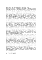 [영국정부][영국][정보화][경제][회계제도]영국정부의 기본형태, 영국정부의 정보화, 영국정부의 경제개혁, 영국정부의 회계제도개혁, 영국정부의 산업행정조직, 영국정부의 교육정책, 영국정부의 민영화정책 분석-3