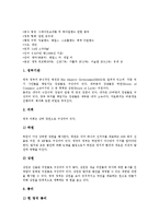 [영국정부][영국][정보화][경제][회계제도]영국정부의 기본형태, 영국정부의 정보화, 영국정부의 경제개혁, 영국정부의 회계제도개혁, 영국정부의 산업행정조직, 영국정부의 교육정책, 영국정부의 민영화정책 분석-4