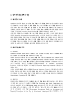 [영국정부][영국][정보화][경제][회계제도]영국정부의 기본형태, 영국정부의 정보화, 영국정부의 경제개혁, 영국정부의 회계제도개혁, 영국정부의 산업행정조직, 영국정부의 교육정책, 영국정부의 민영화정책 분석-9