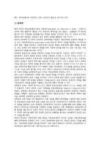 [영국정부][영국][정보화][경제][회계제도]영국정부의 기본형태, 영국정부의 정보화, 영국정부의 경제개혁, 영국정부의 회계제도개혁, 영국정부의 산업행정조직, 영국정부의 교육정책, 영국정부의 민영화정책 분석-13