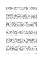 [영국정부][영국][정보화][경제][회계제도]영국정부의 기본형태, 영국정부의 정보화, 영국정부의 경제개혁, 영국정부의 회계제도개혁, 영국정부의 산업행정조직, 영국정부의 교육정책, 영국정부의 민영화정책 분석-16