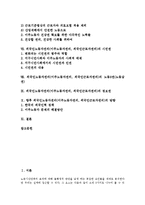 외국인노동자권리(이주노동자권리, 외국인근로자권리) 권익, 외국인노동자권리(이주노동자권리, 외국인근로자권리) 자유권, 외국인노동자권리(이주노동자권리, 외국인근로자권리) 시민권, 외국인노동자권리 노동3권-2
