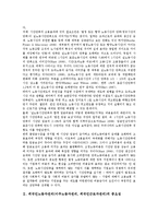 외국인노동자권리(이주노동자권리, 외국인근로자권리) 권익, 외국인노동자권리(이주노동자권리, 외국인근로자권리) 자유권, 외국인노동자권리(이주노동자권리, 외국인근로자권리) 시민권, 외국인노동자권리 노동3권-3