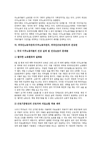 외국인노동자권리(이주노동자권리, 외국인근로자권리) 권익, 외국인노동자권리(이주노동자권리, 외국인근로자권리) 자유권, 외국인노동자권리(이주노동자권리, 외국인근로자권리) 시민권, 외국인노동자권리 노동3권-8