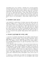 외국인노동자권리(이주노동자권리, 외국인근로자권리) 권익, 외국인노동자권리(이주노동자권리, 외국인근로자권리) 자유권, 외국인노동자권리(이주노동자권리, 외국인근로자권리) 시민권, 외국인노동자권리 노동3권-9