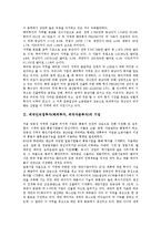 외국인직접투자(해외투자, 외국자본투자) 기업, 은행산업, 외국인직접투자(해외투자, 외국자본투자) 방송산업, 외국인직접투자(해외투자, 외국자본투자) 전자산업, 외국인직접투자(해외투자, 외국자본투자) 항만유치-3