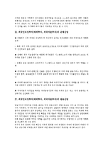 외국인직접투자(해외투자, 외국자본투자) 기업, 은행산업, 외국인직접투자(해외투자, 외국자본투자) 방송산업, 외국인직접투자(해외투자, 외국자본투자) 전자산업, 외국인직접투자(해외투자, 외국자본투자) 항만유치-5