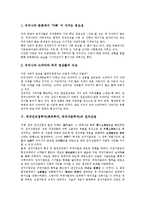 외국인직접투자(해외투자, 외국자본투자) 기업, 은행산업, 외국인직접투자(해외투자, 외국자본투자) 방송산업, 외국인직접투자(해외투자, 외국자본투자) 전자산업, 외국인직접투자(해외투자, 외국자본투자) 항만유치-6