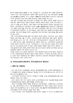 외국인직접투자(해외투자, 외국자본투자) 기업, 은행산업, 외국인직접투자(해외투자, 외국자본투자) 방송산업, 외국인직접투자(해외투자, 외국자본투자) 전자산업, 외국인직접투자(해외투자, 외국자본투자) 항만유치-7