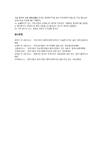 외국인직접투자(해외투자, 외국자본투자) 기업, 은행산업, 외국인직접투자(해외투자, 외국자본투자) 방송산업, 외국인직접투자(해외투자, 외국자본투자) 전자산업, 외국인직접투자(해외투자, 외국자본투자) 항만유치-10