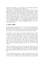 [운동권][운동][운동권 역사][운동권 언론매체][운동권 현장활동][운동권 대중혁명][언론매체][현장활동][대중혁명][언론][대중]운동권의 역사, 운동권의 언론매체, 운동권의 현장활동, 운동권의 대중혁명 분석-4
