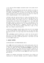 [운동권][운동][운동권 역사][운동권 언론매체][운동권 현장활동][운동권 대중혁명][언론매체][현장활동][대중혁명][언론][대중]운동권의 역사, 운동권의 언론매체, 운동권의 현장활동, 운동권의 대중혁명 분석-6