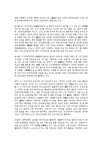 [운동권][운동][운동권 역사][운동권 언론매체][운동권 현장활동][운동권 대중혁명][언론매체][현장활동][대중혁명][언론][대중]운동권의 역사, 운동권의 언론매체, 운동권의 현장활동, 운동권의 대중혁명 분석-8