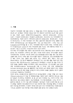 위험관리시스템(VaR, 리스크관리시스템) 개념, 중요성, 위험관리시스템(VaR, 리스크관리시스템) 요소, 위험관리시스템(VaR, 리스크관리시스템) 포트폴리오, 델타분석법, 위험관리시스템 역사적 시뮬레이션분석법-2