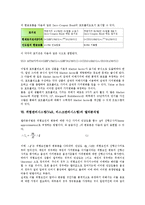 위험관리시스템(VaR, 리스크관리시스템) 개념, 중요성, 위험관리시스템(VaR, 리스크관리시스템) 요소, 위험관리시스템(VaR, 리스크관리시스템) 포트폴리오, 델타분석법, 위험관리시스템 역사적 시뮬레이션분석법-5