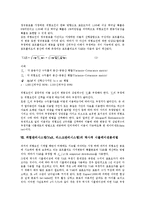 위험관리시스템(VaR, 리스크관리시스템) 개념, 중요성, 위험관리시스템(VaR, 리스크관리시스템) 요소, 위험관리시스템(VaR, 리스크관리시스템) 포트폴리오, 델타분석법, 위험관리시스템 역사적 시뮬레이션분석법-6