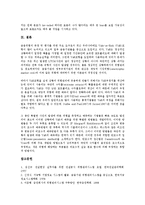 위험관리시스템(VaR, 리스크관리시스템) 개념, 중요성, 위험관리시스템(VaR, 리스크관리시스템) 요소, 위험관리시스템(VaR, 리스크관리시스템) 포트폴리오, 델타분석법, 위험관리시스템 역사적 시뮬레이션분석법-7
