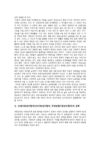 유엔아동권리협약(UN아동권리협약, 국제연합아동권리협약) 중요성, 유엔아동권리협약(UN아동권리협약, 국제연합아동권리협약) 일반원칙, 유엔아동권리협약(UN아동권리협약,국제연합아동권리협약)자유권,대리보호-3