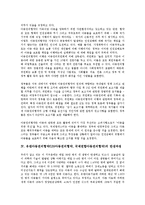 유엔아동권리협약(UN아동권리협약, 국제연합아동권리협약) 중요성, 유엔아동권리협약(UN아동권리협약, 국제연합아동권리협약) 일반원칙, 유엔아동권리협약(UN아동권리협약,국제연합아동권리협약)자유권,대리보호-5