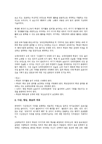 유엔아동권리협약(UN아동권리협약, 국제연합아동권리협약) 중요성, 유엔아동권리협약(UN아동권리협약, 국제연합아동권리협약) 일반원칙, 유엔아동권리협약(UN아동권리협약,국제연합아동권리협약)자유권,대리보호-9