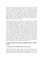 유엔아동권리협약(UN아동권리협약, 국제연합아동권리협약) 중요성, 유엔아동권리협약(UN아동권리협약, 국제연합아동권리협약) 일반원칙, 유엔아동권리협약(UN아동권리협약,국제연합아동권리협약)자유권,대리보호-15