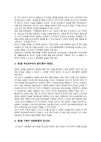 유엔아동권리협약(UN아동권리협약, 국제연합아동권리협약) 중요성, 유엔아동권리협약(UN아동권리협약, 국제연합아동권리협약) 일반원칙, 유엔아동권리협약(UN아동권리협약,국제연합아동권리협약)자유권,대리보호-16