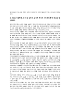 유엔아동권리협약(UN아동권리협약, 국제연합아동권리협약) 중요성, 유엔아동권리협약(UN아동권리협약, 국제연합아동권리협약) 일반원칙, 유엔아동권리협약(UN아동권리협약,국제연합아동권리협약)자유권,대리보호-19