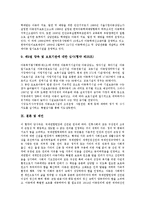 유엔아동권리협약(UN아동권리협약, 국제연합아동권리협약) 중요성, 유엔아동권리협약(UN아동권리협약, 국제연합아동권리협약) 일반원칙, 유엔아동권리협약(UN아동권리협약,국제연합아동권리협약)자유권,대리보호-20