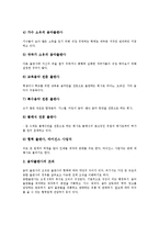 음악저작권(음반저작권, MP3저작권)의 유료화, 법률, 음악저작권(음반저작권, MP3저작권)의 영향, 동향, 음악저작권(음반저작권, MP3저작권) 출판사, 일본단체 사례, 음악저작권(음반저작권, MP3저작권) 등록방법-10
