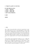 [이태리]이태리(이탈리아)의 약력, 이태리(이탈리아)의 기본정보, 이태리(이탈리아)의 공산주의, 이태리(이탈리아)의 부활절, 이태리(이탈리아)의 상업, 이태리(이탈리아)의 영화, 이태리(이탈리아)의 르네상스 분석-2