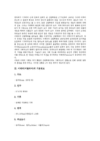 [이태리]이태리(이탈리아)의 약력, 이태리(이탈리아)의 기본정보, 이태리(이탈리아)의 공산주의, 이태리(이탈리아)의 부활절, 이태리(이탈리아)의 상업, 이태리(이탈리아)의 영화, 이태리(이탈리아)의 르네상스 분석-5