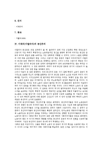 [이태리]이태리(이탈리아)의 약력, 이태리(이탈리아)의 기본정보, 이태리(이탈리아)의 공산주의, 이태리(이탈리아)의 부활절, 이태리(이탈리아)의 상업, 이태리(이탈리아)의 영화, 이태리(이탈리아)의 르네상스 분석-6