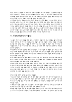 [이태리]이태리(이탈리아)의 약력, 이태리(이탈리아)의 기본정보, 이태리(이탈리아)의 공산주의, 이태리(이탈리아)의 부활절, 이태리(이탈리아)의 상업, 이태리(이탈리아)의 영화, 이태리(이탈리아)의 르네상스 분석-10